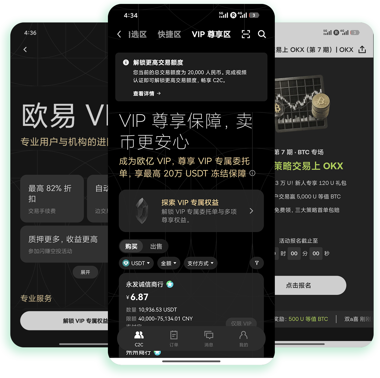 易欧交易所平台 支持现货闪兑与理财定投的省心交易服务平台